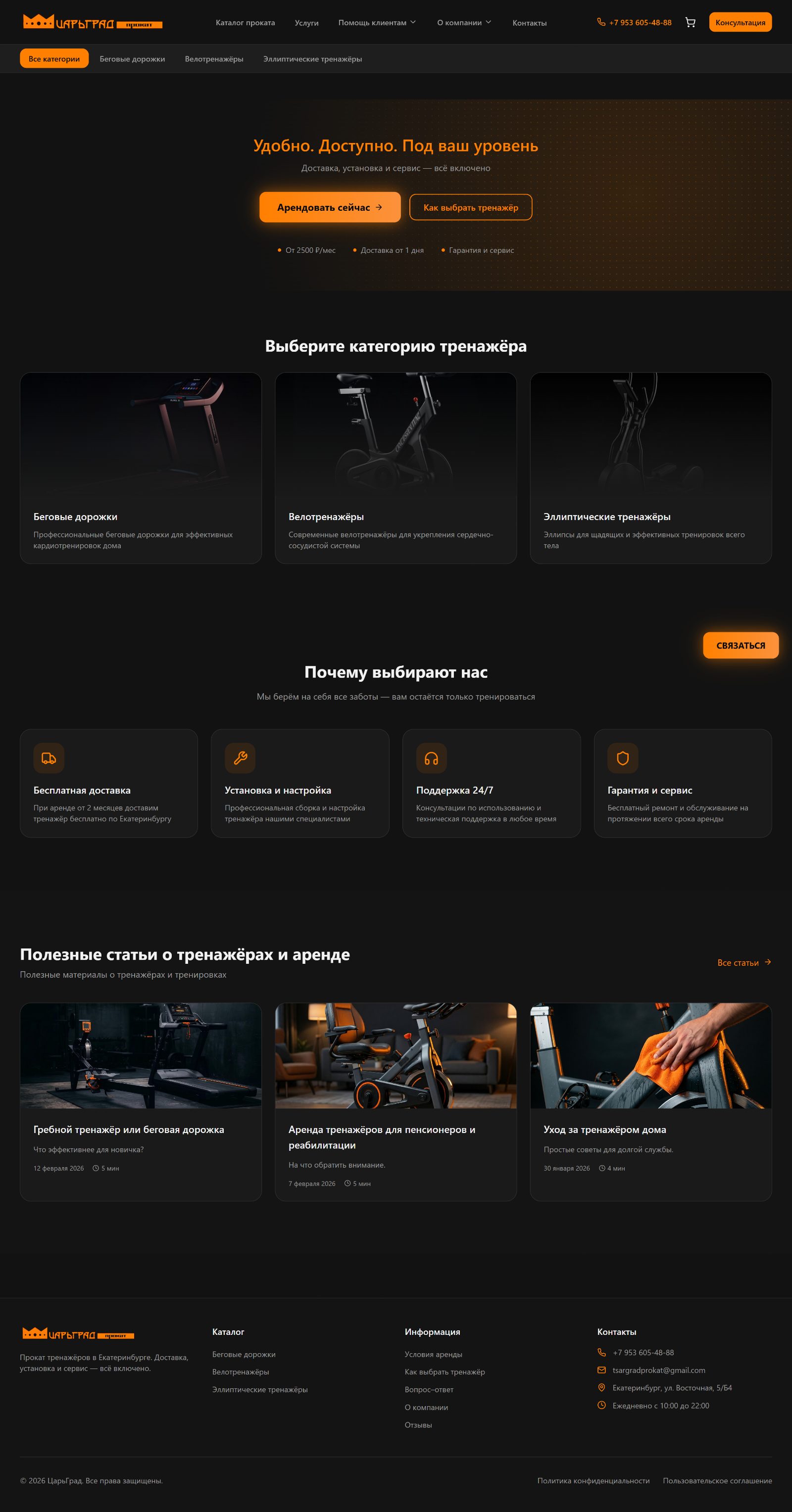 Изображение проекта ЦАРЬГРАД
