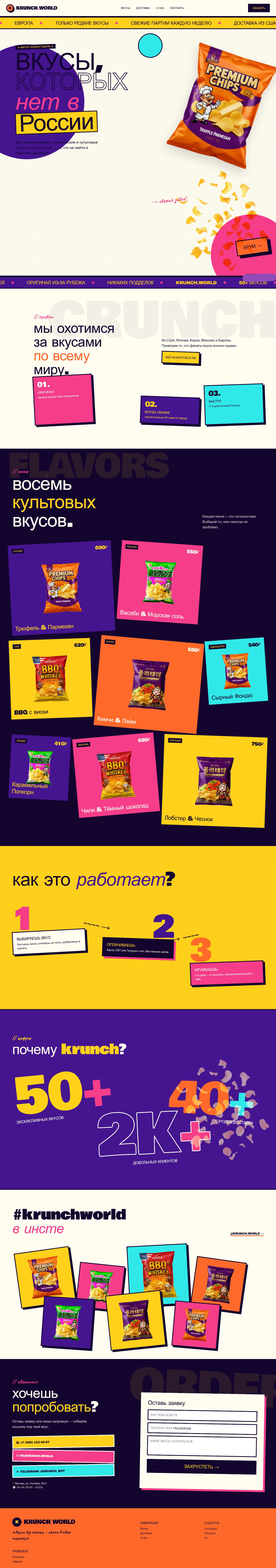 Изображение проекта CRUNCH WORLD